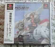 その他 PATLABOR GAME EDITION p706p5g PATLABOR GAME EDITION p706p5g
