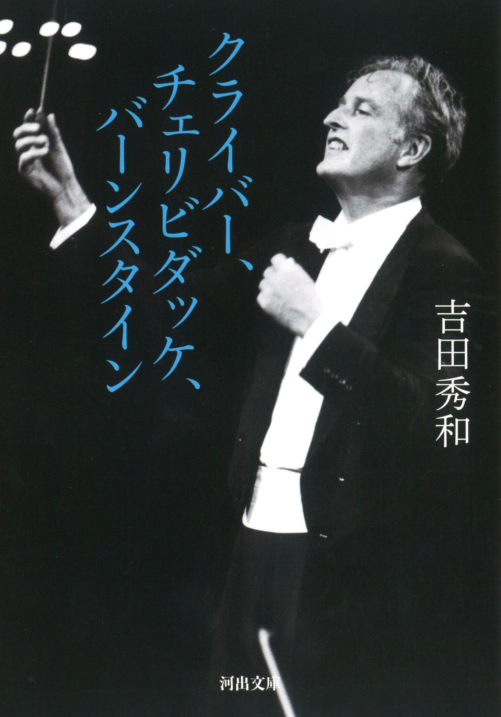バースタイン&ハイドン クラシックCD バースタイン&ハイドン