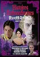 Amazon.co.jp: 世にも怪奇な物語＜4Kリマスター版＞ [DVD