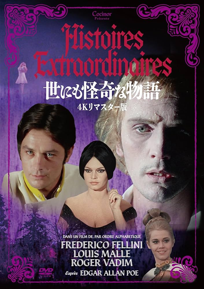 世にも不思議な怪奇ドラマの世界 『ミステリー・ゾーン』『世にも不思議な物語』研… 世にも不思議な怪奇ドラマの世界 / 山本 弘【著】/尾之上 浩司