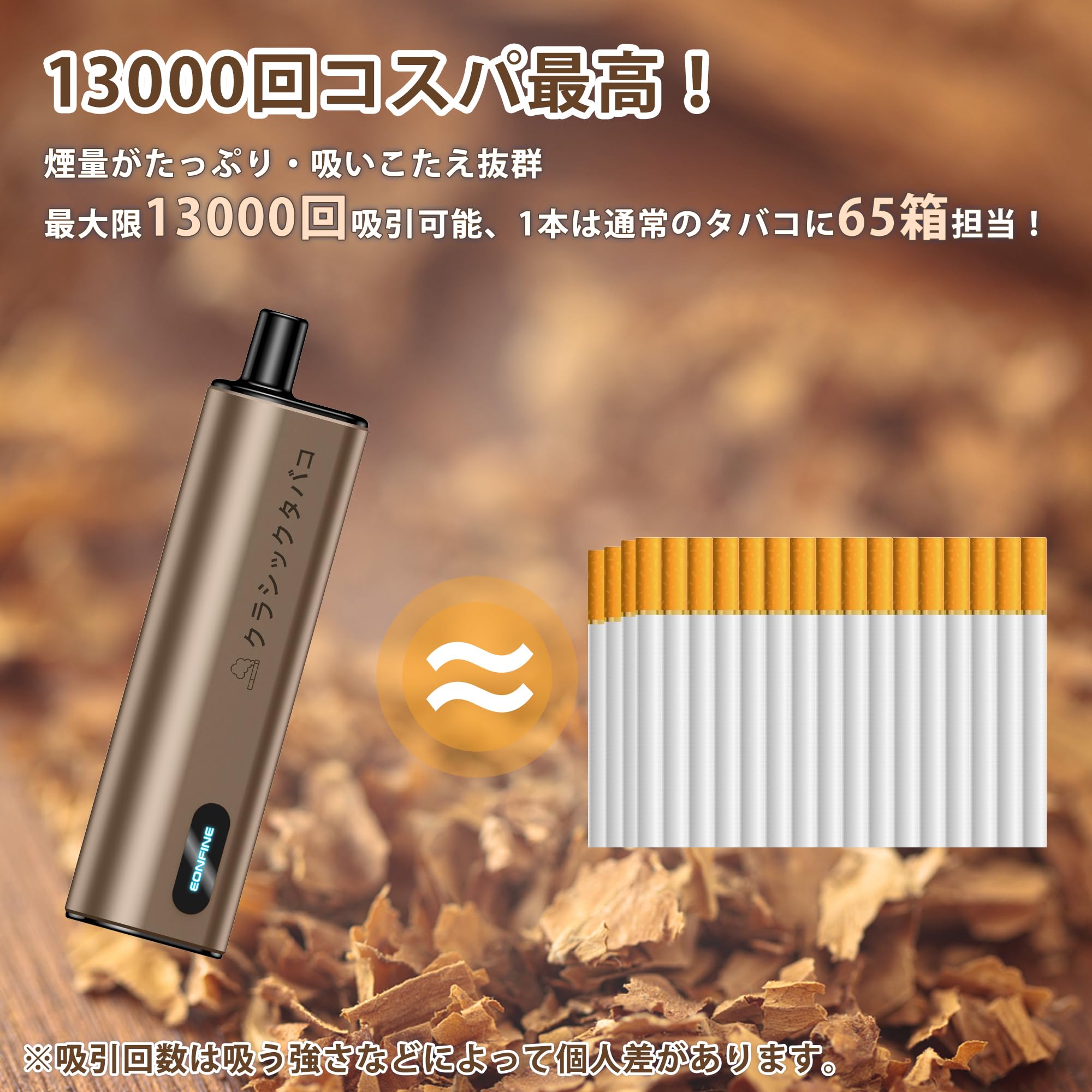 Amazon | Eonfine 電子タバコ 使い捨て ベイプ 13000回吸引可能