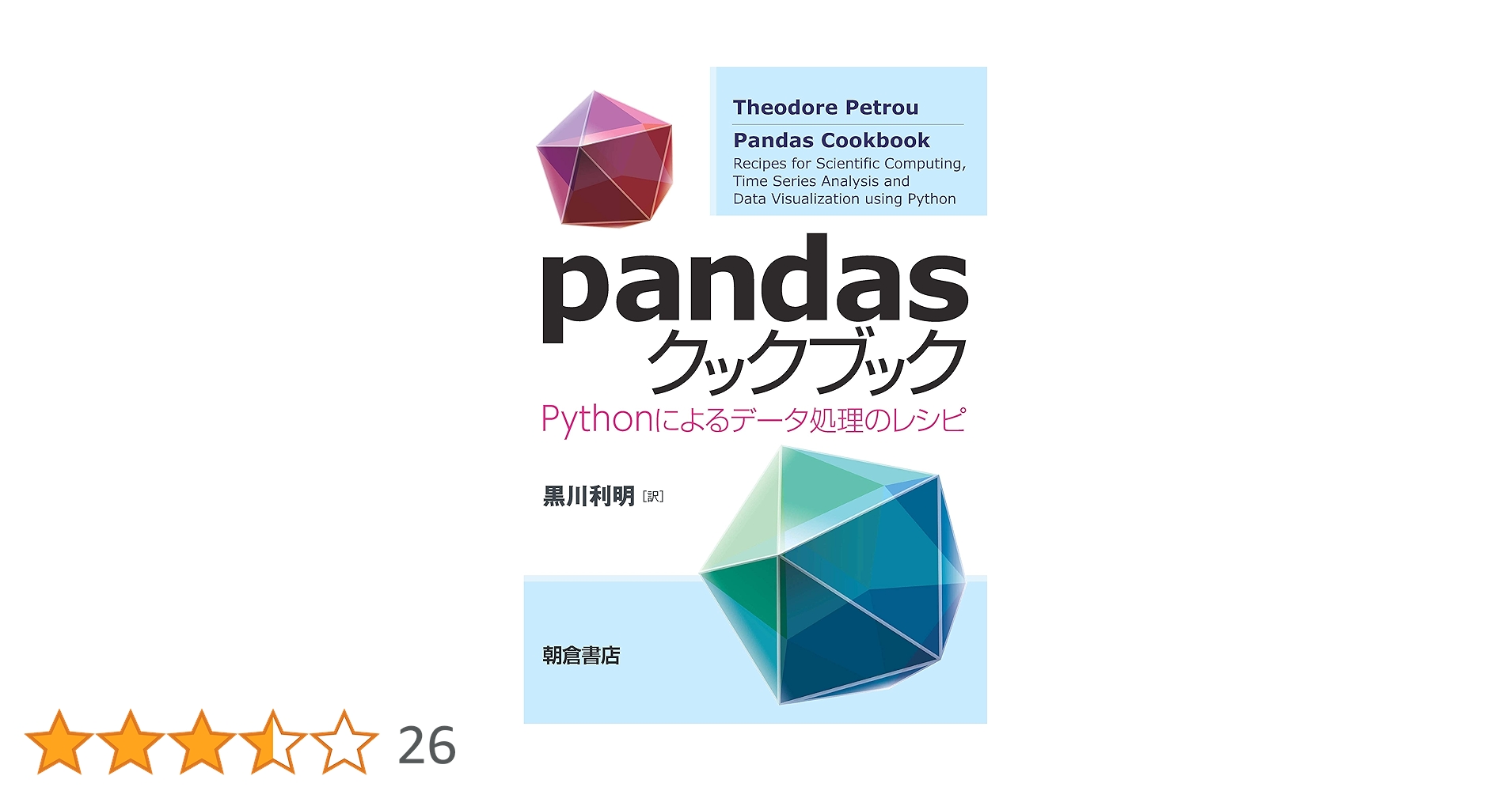 洋書　Python regius Das Kompendium 洋書 Python regius Das Kompendium Amazon | Ball Pythons: A
