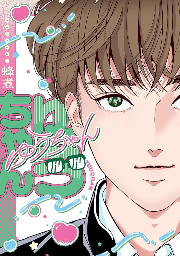 少年漫画 漫画市 12号 -アップルBOXクリエート-(〈宇宙少年ソラン特集