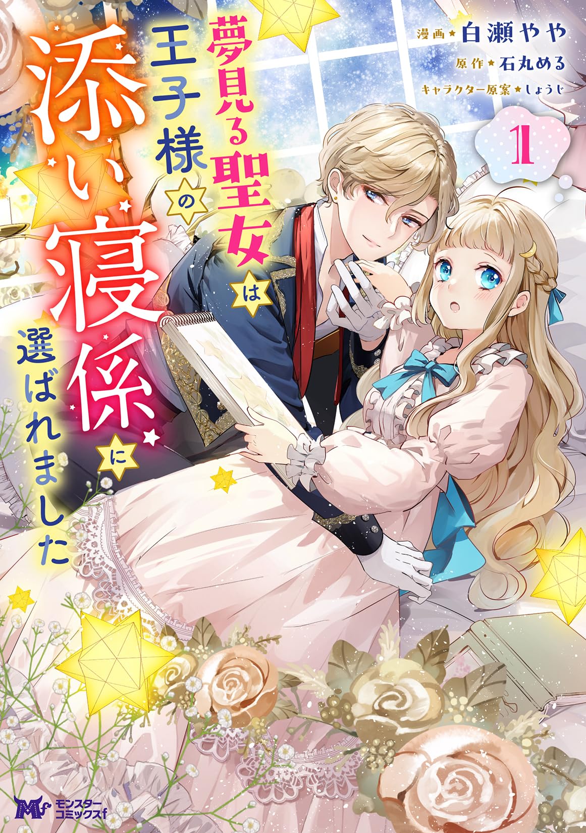 【るか様】夢漫画 81x9ffxXP0L.jpg