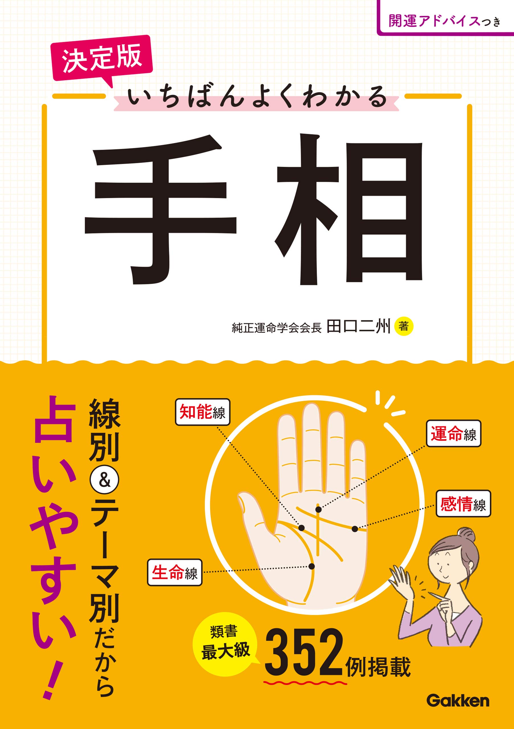 Amazon.co.jp: 田口 二州: 本、バイオグラフィー、最新アップデート