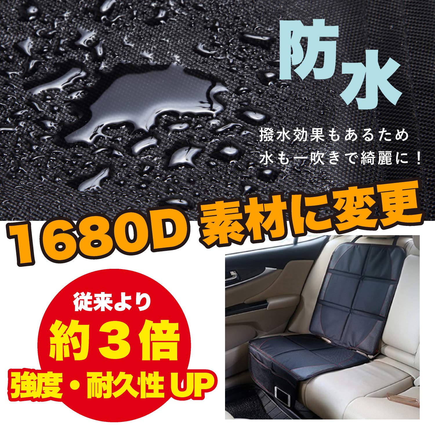 Amazon.co.jp: NEXSIABABY チャイルドシート 保護マット 1680D素材