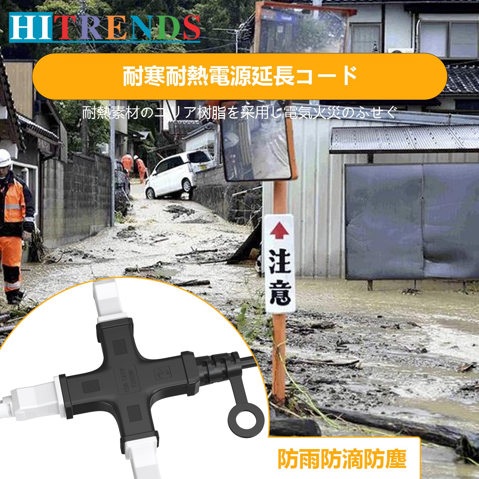 延長コード1m 3分岐屋外 HITRENDS 電源タップ 3個口 コンセント電源コード 防水 延長コード 1500W 防雨型 ブラック 防水 ソフトケーブル 黒 十字型トリプル 延長ケーブル 1M 作業用 家庭用 オフィス用 野外用 コードリール 15A/125V ブラック キャンプ用 ブラック (1m)