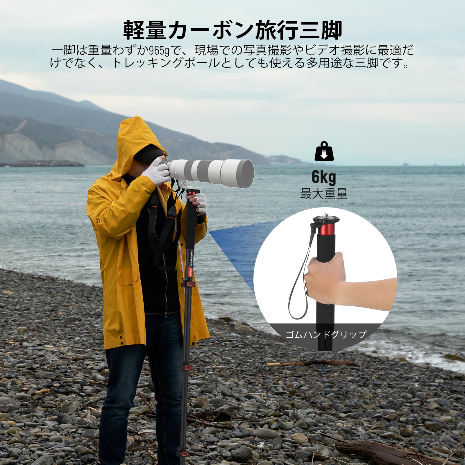 Amazon | NEEWER 172cm カメラ一脚 カーボン製 伸縮式 軽量 トラベル