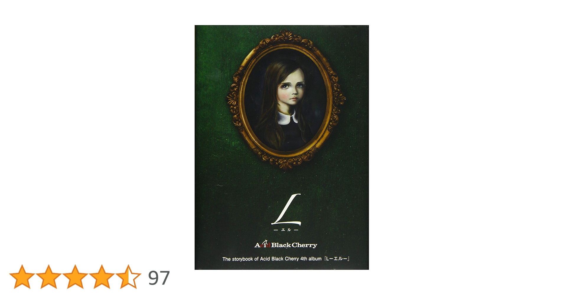 L -エル− | Acid Black Cherry |本 | 通販 | Amazon