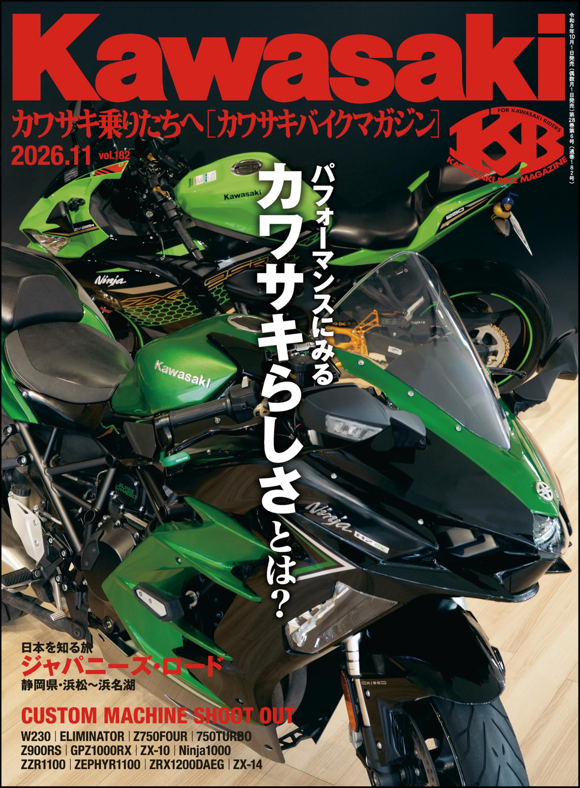 Amazon.co.jp: カワサキバイクマガジン編集部: 本、バイオグラフィー