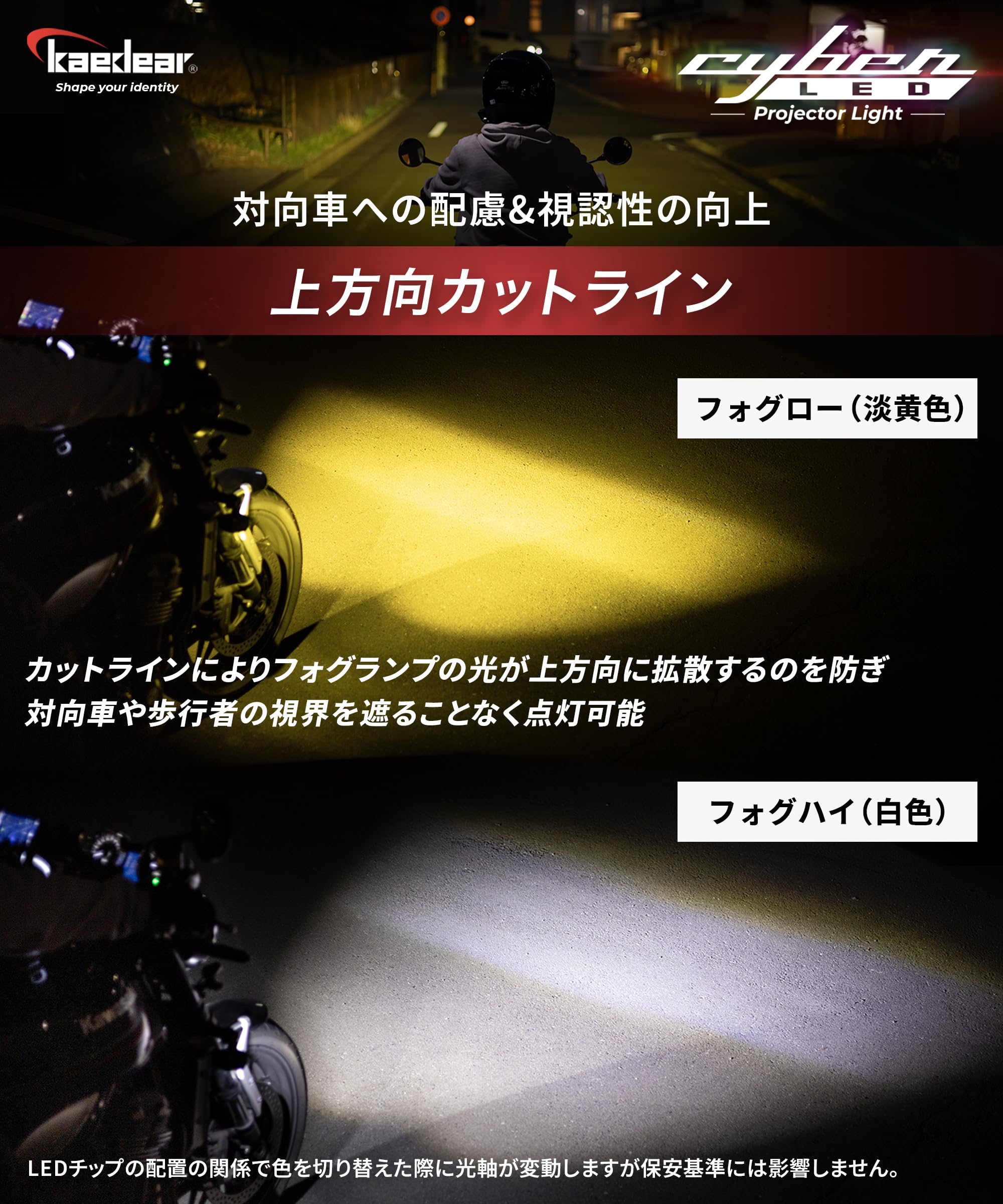 Amazon | Kaedear(カエディア) バイク フォグランプ LED 後付け