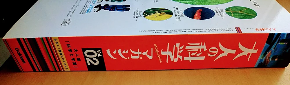 大人の科学　2冊セット　付録付き Amazon.co.jp: 大人の科学マガジン Vol.02 ( 探偵スパイセット
