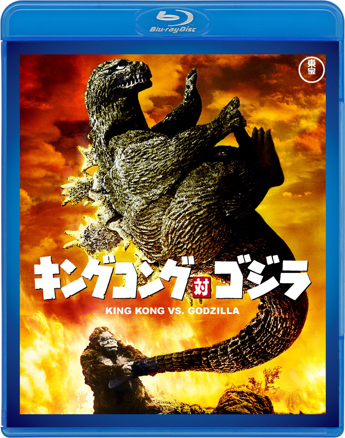 King Kong vs. Godzilla [Blu-ray]