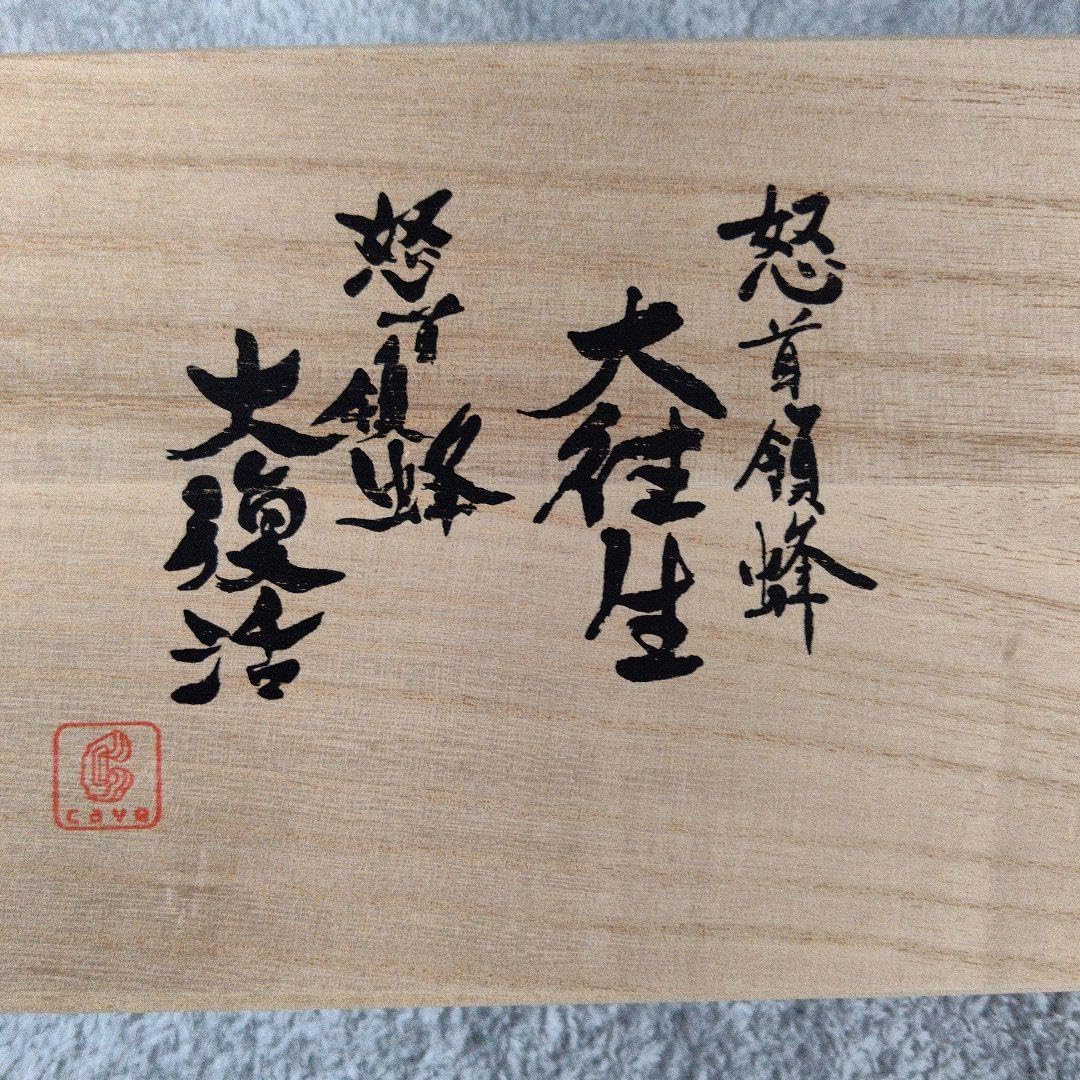 Amazon.co.jp: 超超怒首領蜂大往生 怒首領蜂大復活 湯呑み目玉商品 