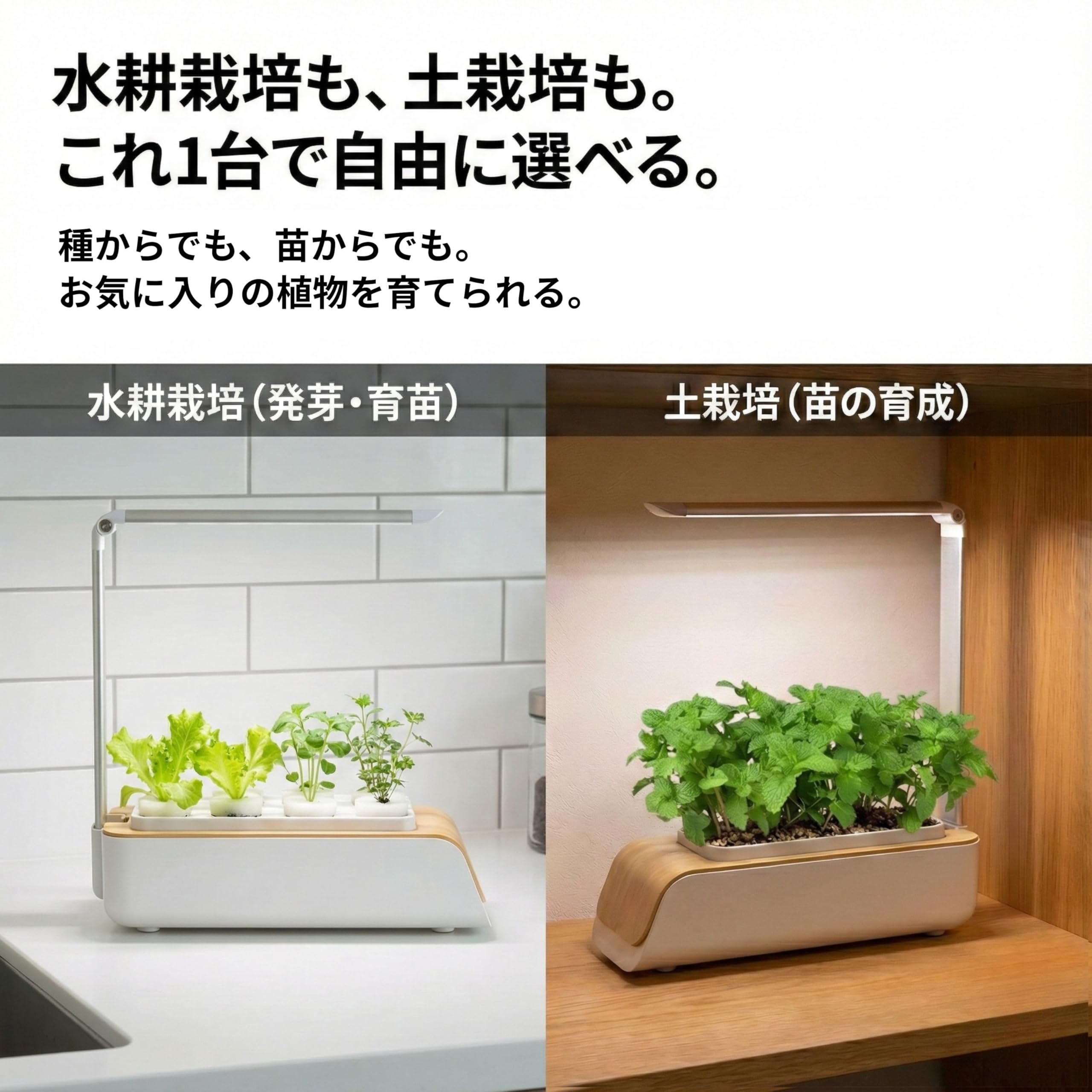 Amazon.co.jp: 水耕栽培キット 植物育成ライト led 自動水やり 自動