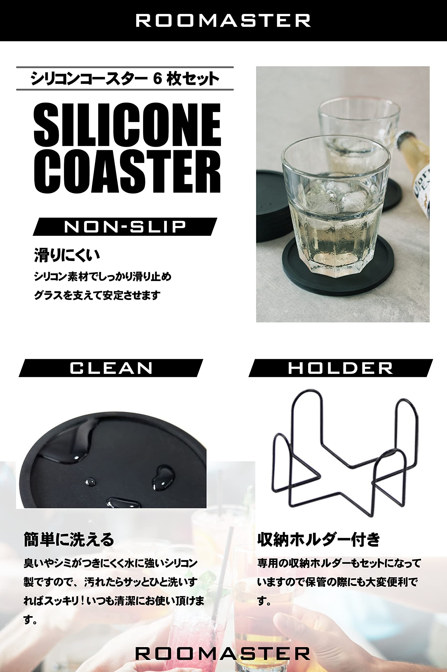 Amazon｜ROOMASTER シリコンコースター 6枚 収納ホルダー付き ブラック 