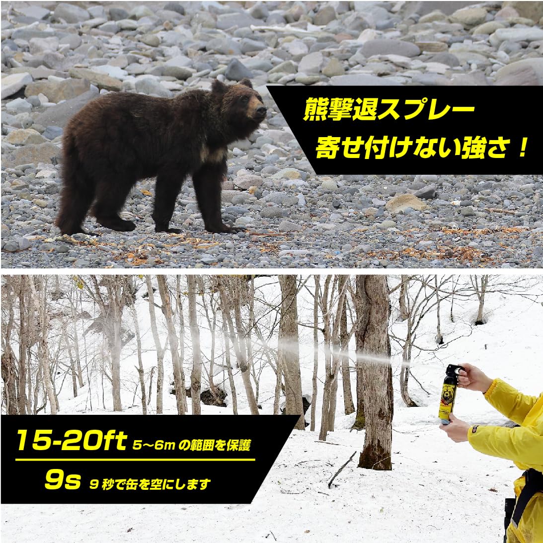 北海道ヒグマ撃退スプレー　お値下げ 2026年】最強の熊撃退スプレーを含む12製品の比較表とおすすめ人気