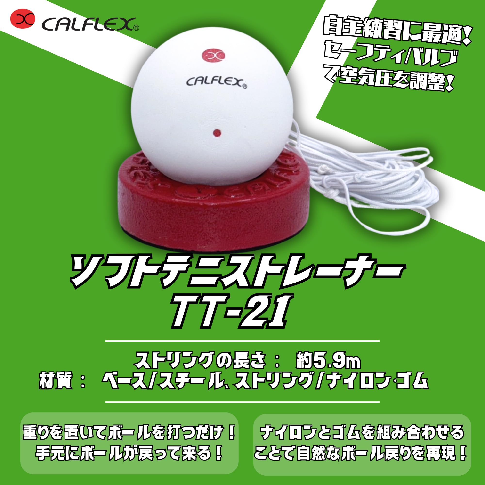 Amazon | サクライ貿易(SAKURAI) CALFLEX(カルフレックス) テニス