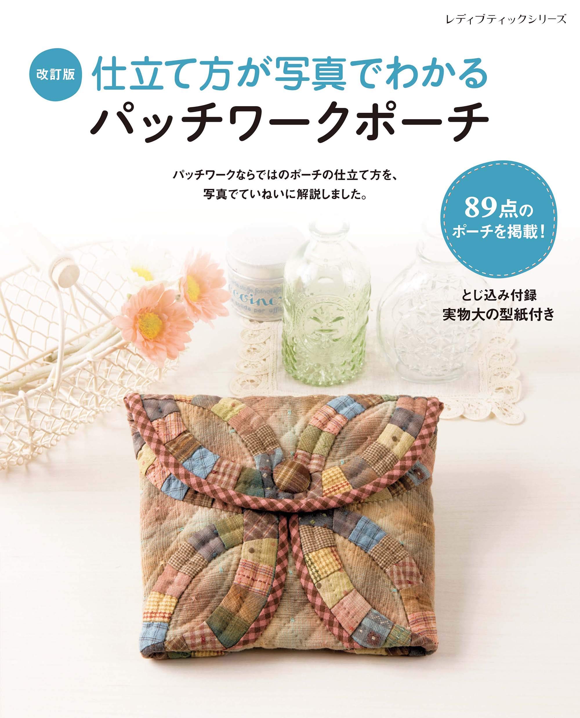 専用　おまとめパッチワーク 受注製作》パッチワークブランケット - PATIKA-ethnic style-