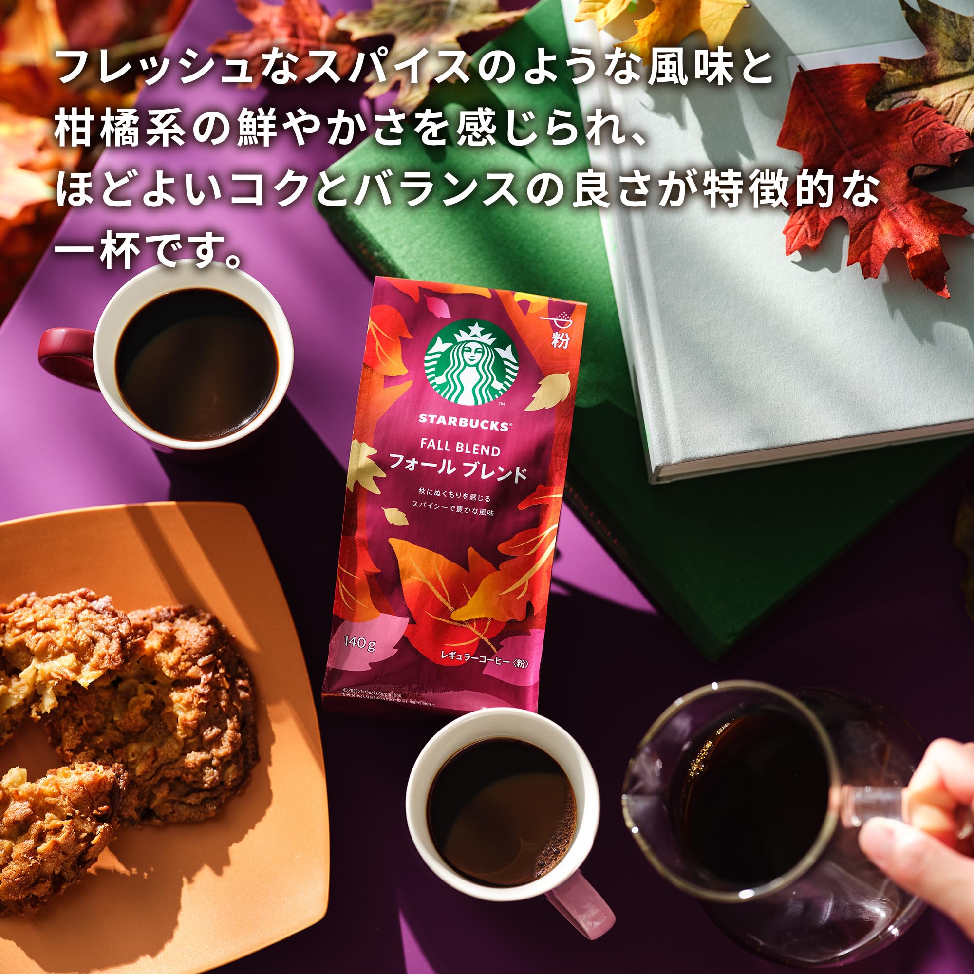 Starbucks Fall Blend Coffee, 140G X 2 Bags, Ground, Regular