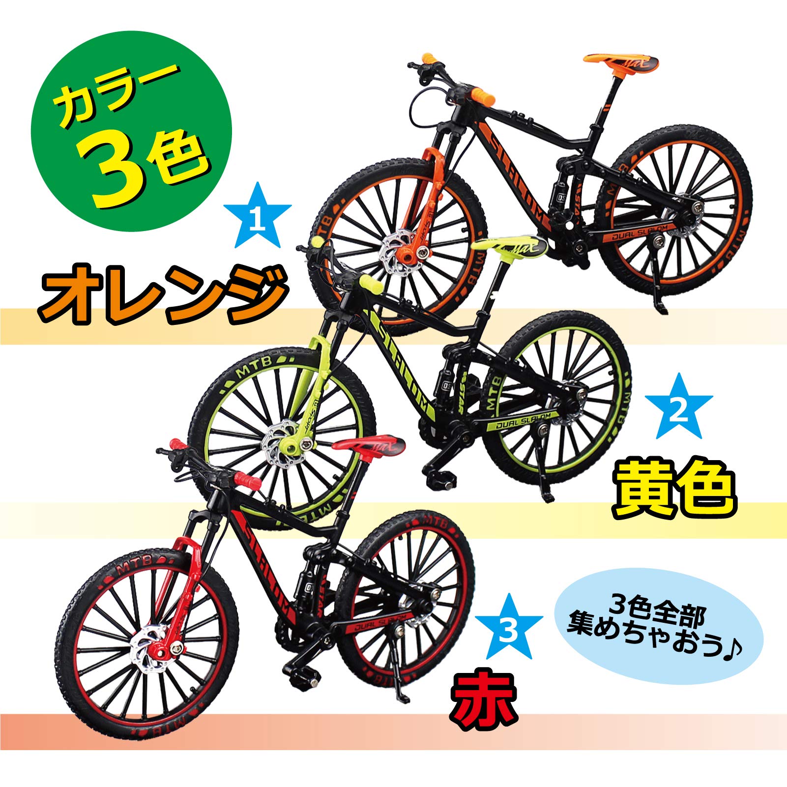 Amazon.co.jp: シンプルチョコ 自転車 おもちゃ 玩具 ハンドル 3色 MTB