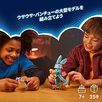 さとです。他の方購入不可です。 楽天市場】【送料無料】LEGODREAMZzz レゴドリームズ イジーと