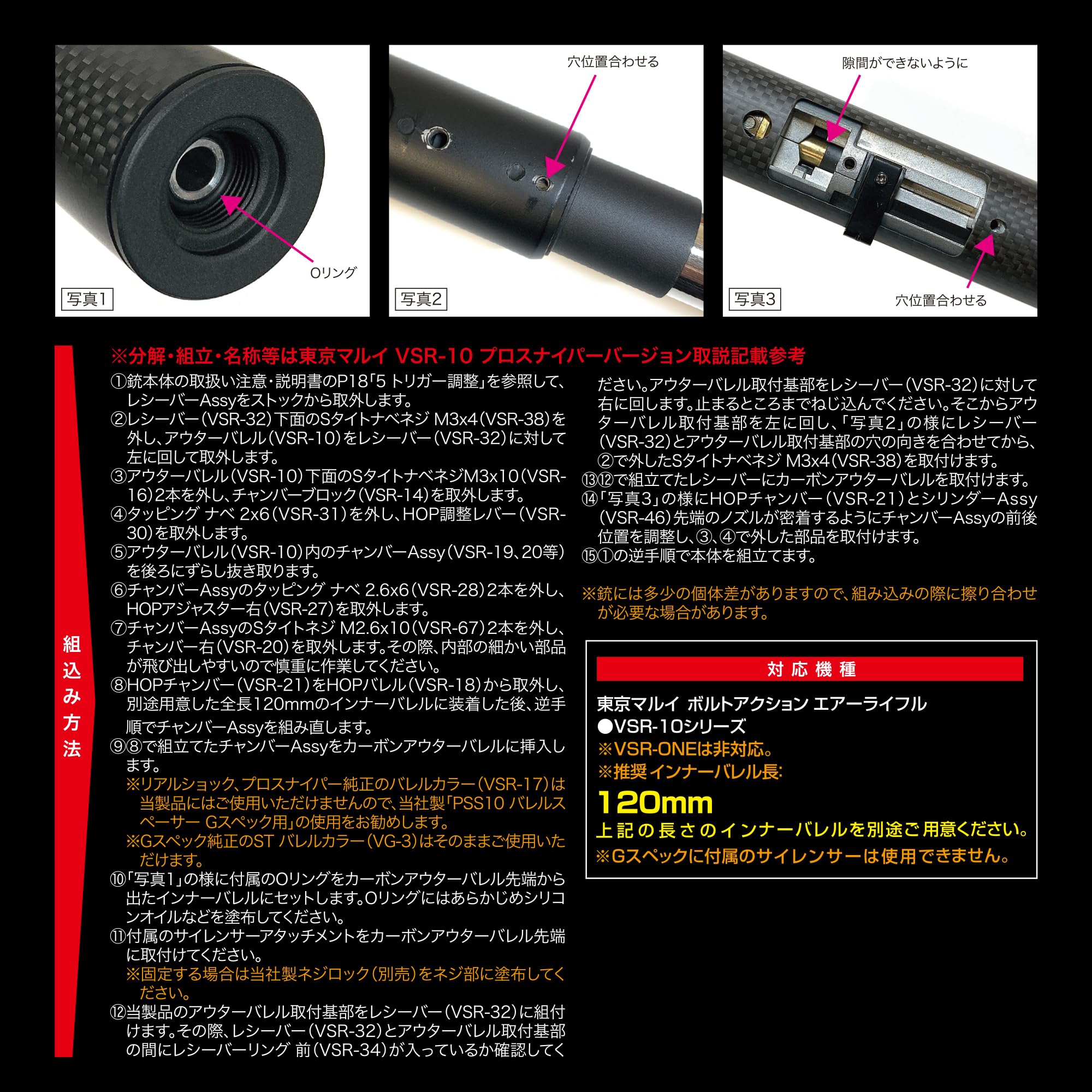 Amazon | [LayLax]VSR-10 ショートカーボンアウターバレル | モデル