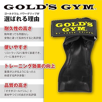 パワーグリップ　ゴールドジム Amazon.co.jp: ゴールドジム(GOLD`S GYM) パワーグリップ プロ