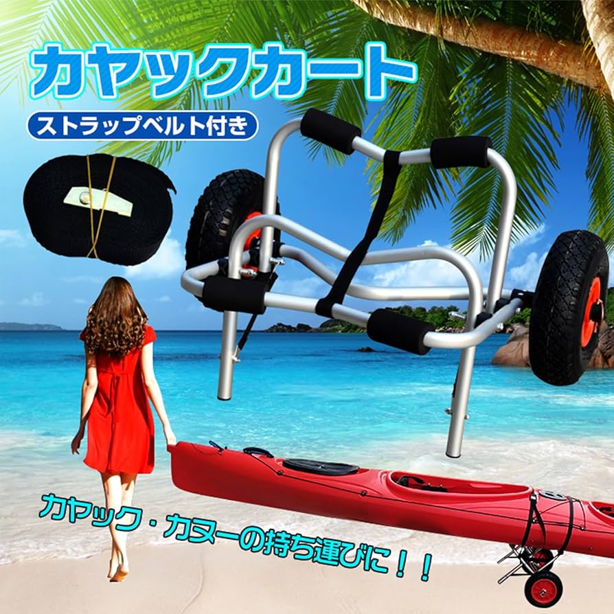 CAP ドーリー sup カヤック ボード 台車 キャリー CAP ドーリー