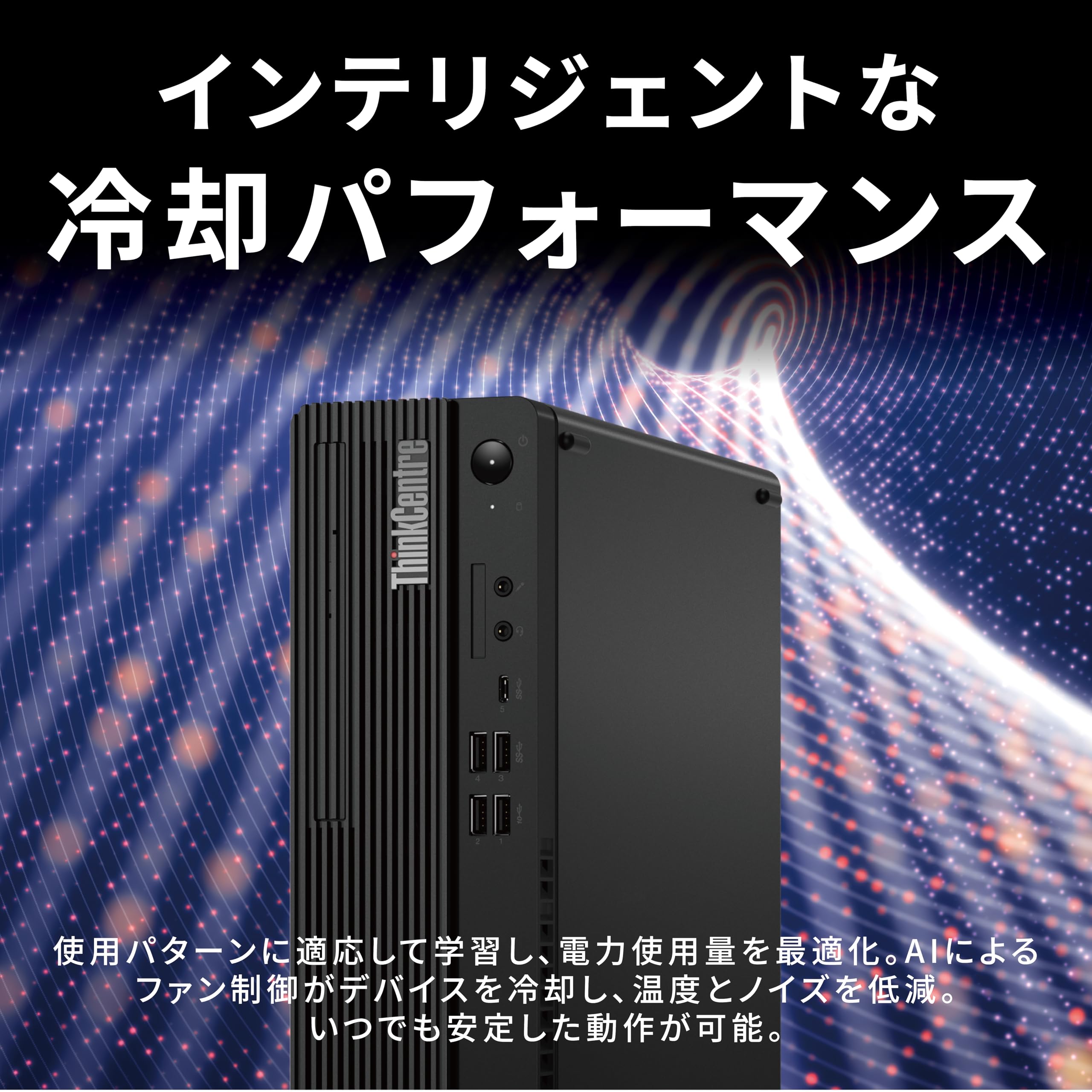 Amazon.co.jp: 【公式】 Lenovo ThinkCentre M70s Small Gen 5