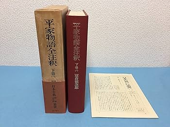 日本古典評釈・全注釈叢書 伊勢集全注釈 日本古典評釈・全注釈叢書 伊勢集全注釈 | 秋山 虔, 小町谷 照彦, 倉田