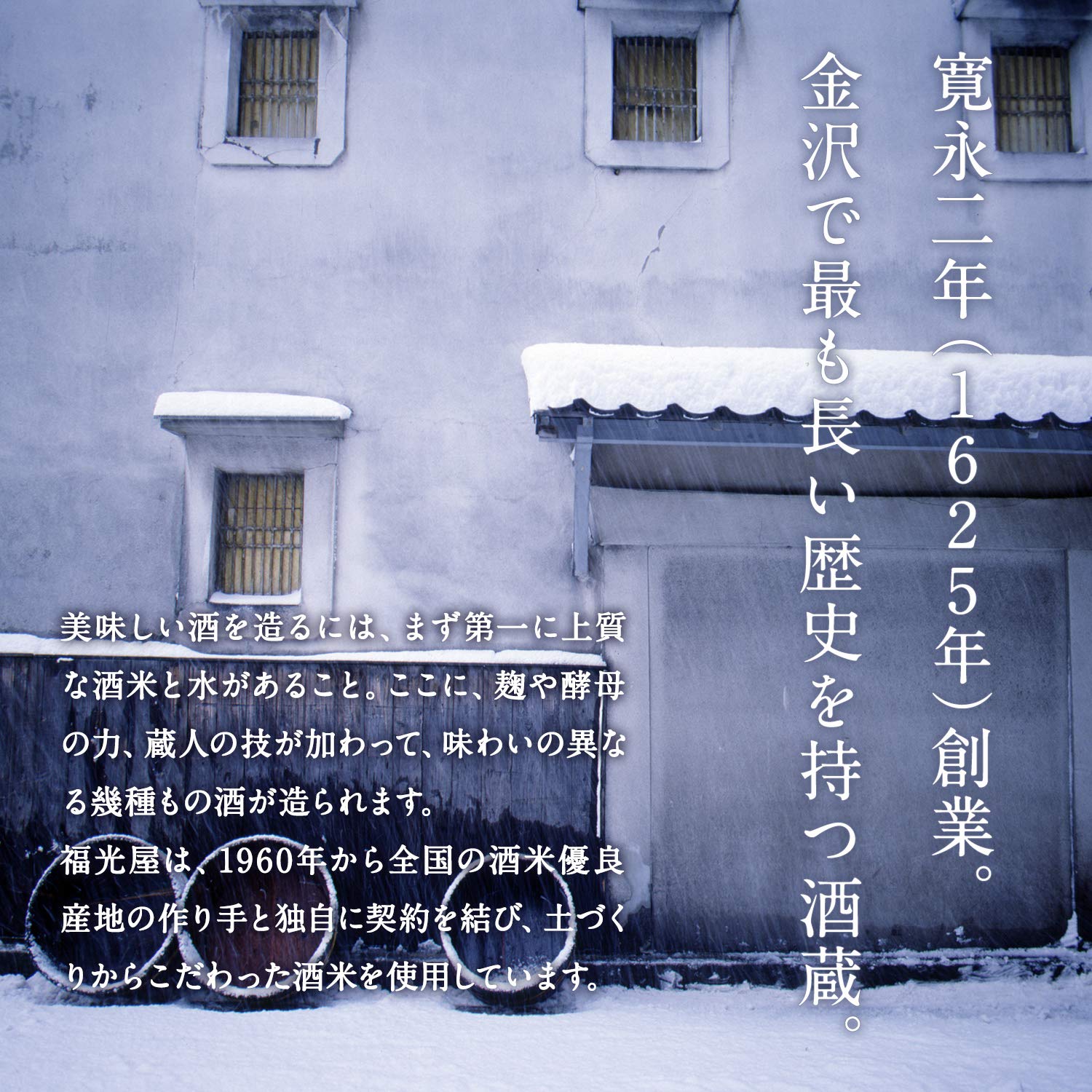Amazon.co.jp: 福光屋 はつごころ 山廃純米大吟醸1年壽蔵 [ 日本酒 