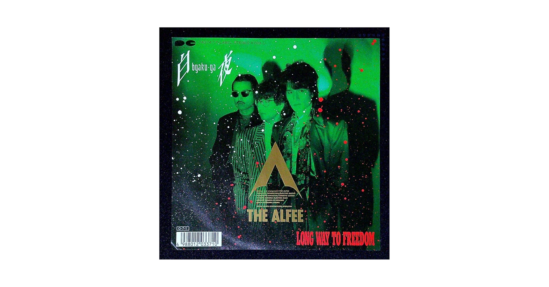 ミュージシャン THE ALFEE Emotional Melody Collection ミュージシャン THE ALFEE Emotional Melody Collection