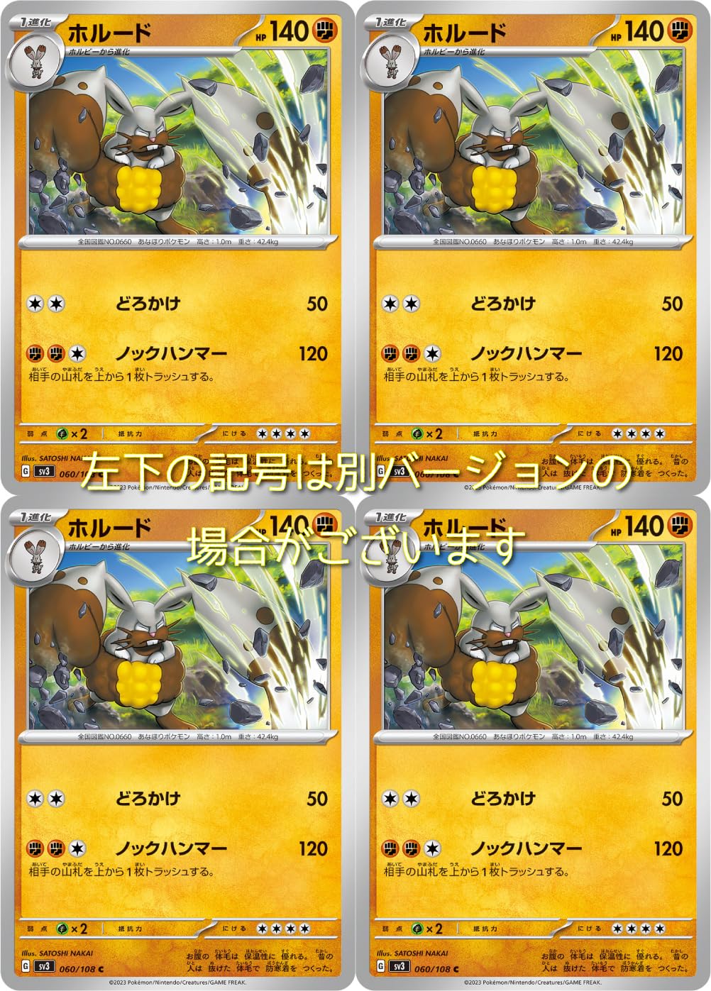 Amazon | ホルード（ポケモンカードゲーム SVシリーズ 黒炎の支配者）4