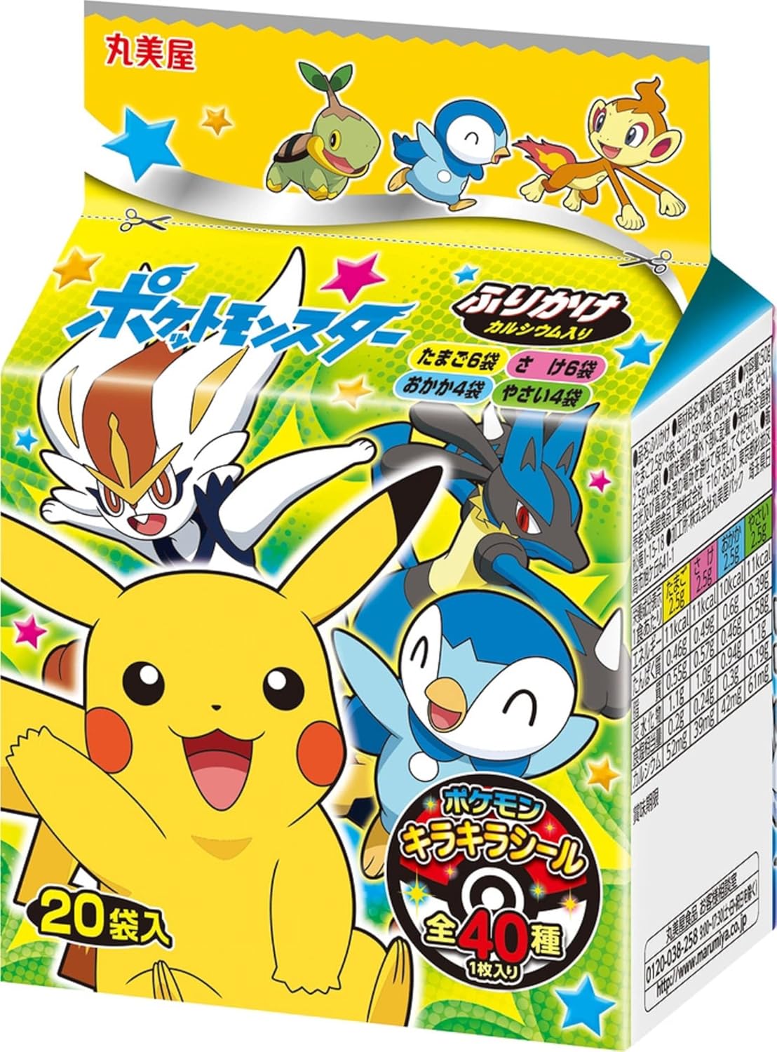 Amazon 丸美屋 ポケモンふりかけ ミニパック 50g 10袋 丸美屋 ふりかけ 通販