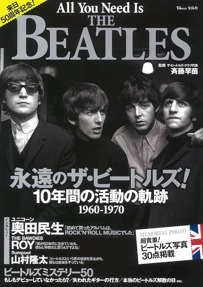 u*8様 【大人気】【美品】【希少価値あり】ザ・ビートルズ　TheBEATLES u*8様 【大人気】【美品】【希少価値あり】ザ・ビートルズ
