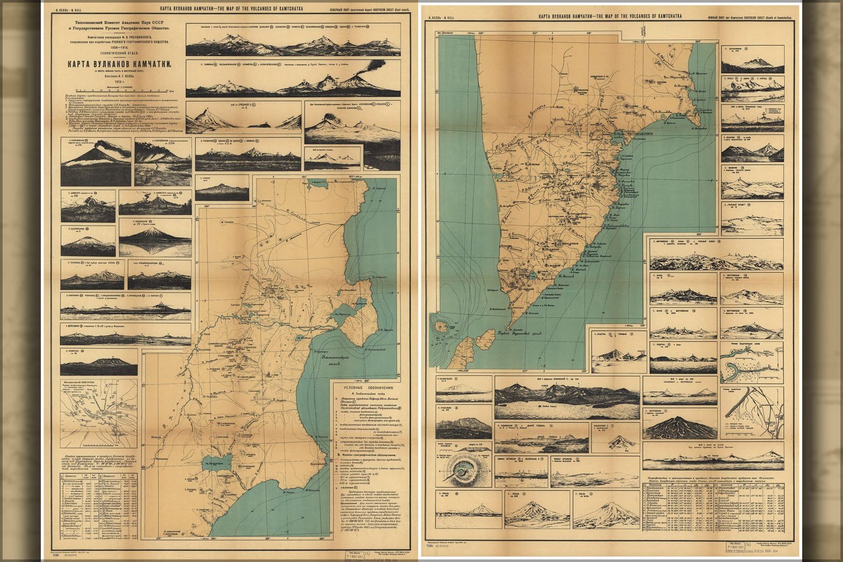 History Galore 24"x36" Gallery Poster, Map of volcanoes Kamchatka russia 1926 in russian