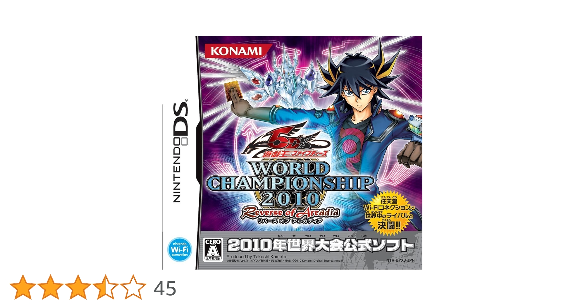 Amazon | 遊戯王ファイブディーズ ワールドチャンピオンシップ2010