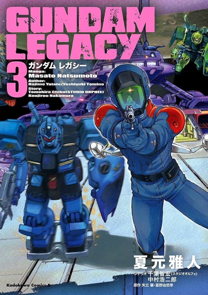 Amazon.co.jp: GUNDAM LEGACY(3) (角川コミックス・エース