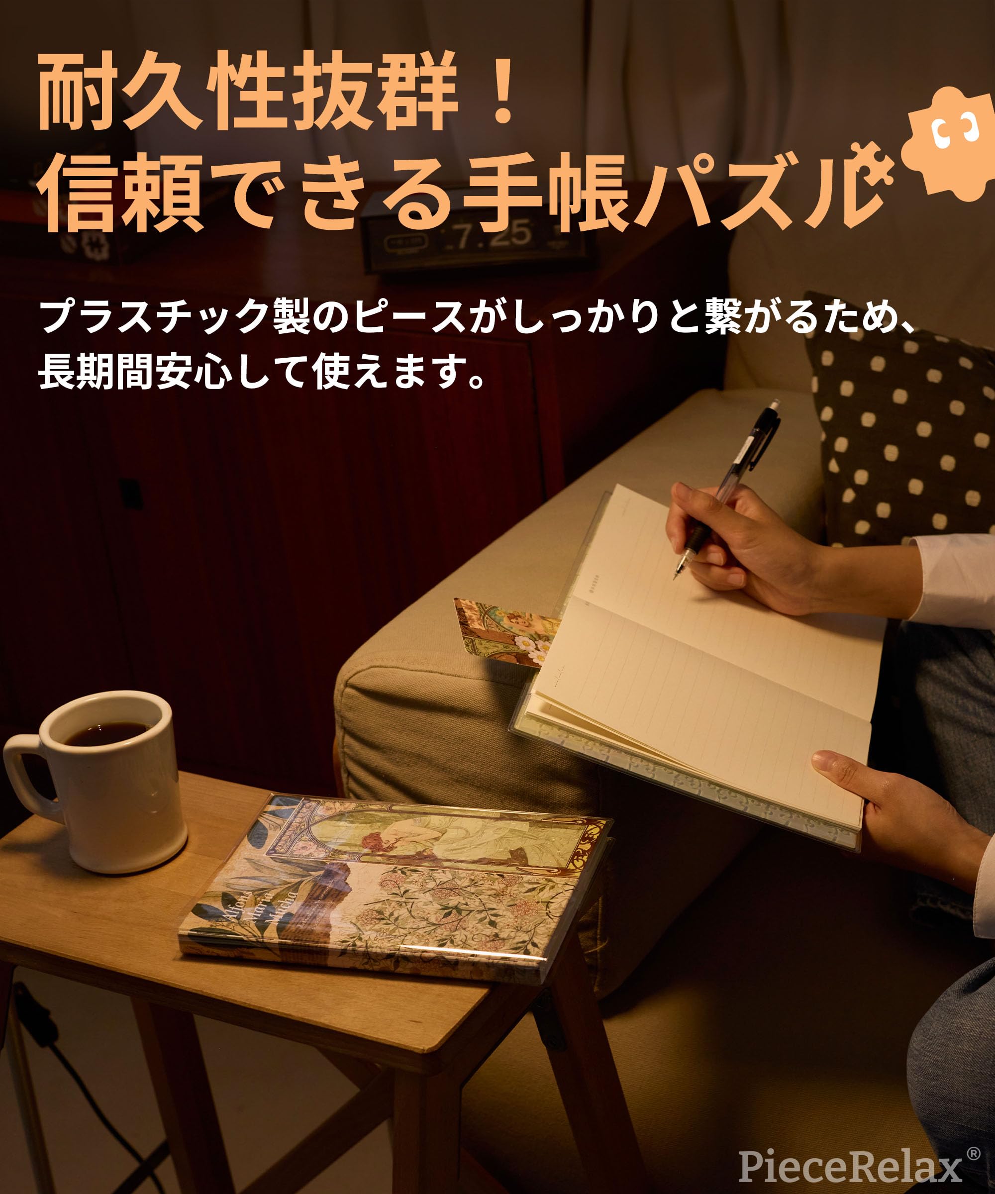 Amazon | ピースリラックス(PieceRelax) 300ピース A5手帳パズル