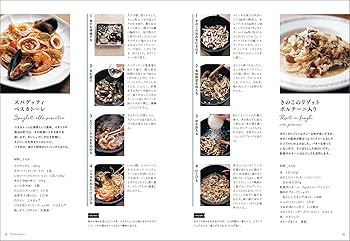 イタリア料理　本 イタリア 現代料理の構築 | 日本イタリア料理協会 |本 | 通販
