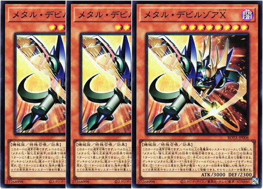 Amazon.co.jp: 【3枚セット】 遊戯王カード ROTA-JP006 メタル