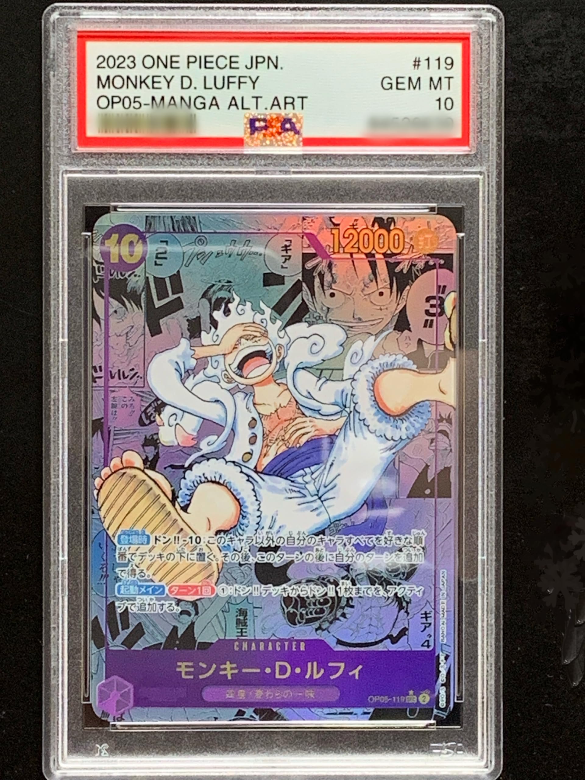 Amazon.co.jp: ワンピース カードゲーム PSA10 モンキー・D・ルフィ 新 