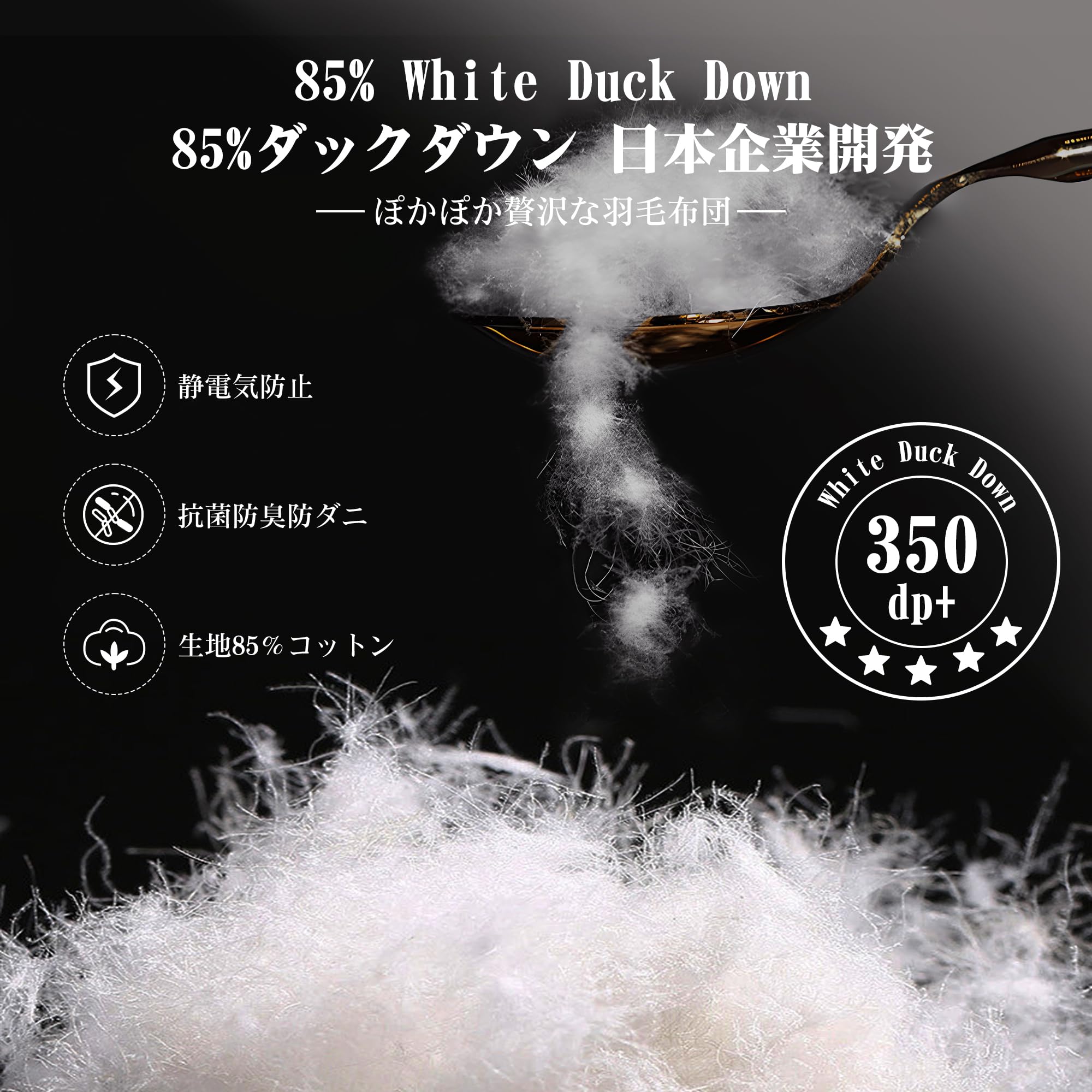 Amazon｜羽毛布団 ダブル ATOPEN 【2025年最新】 掛け布団 ダック