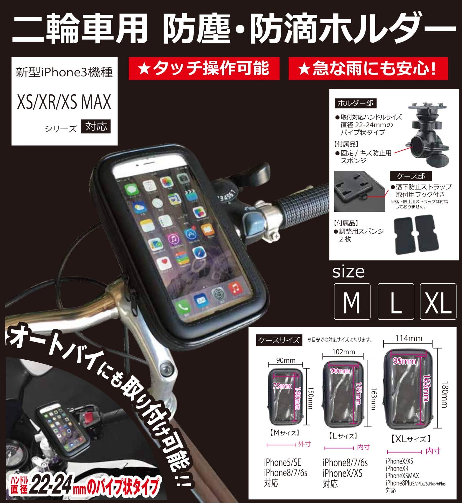 Amazon | ウイルコム スマホホルダー 二輪車用 バイク 自転車 防塵・防