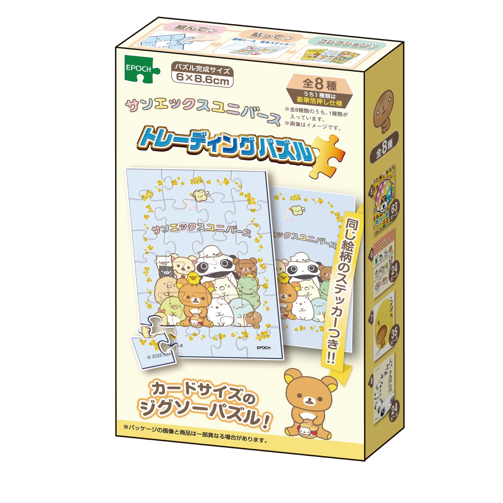 Amazon | エポック社（EPOCH） 【トレーディングカードサイズの