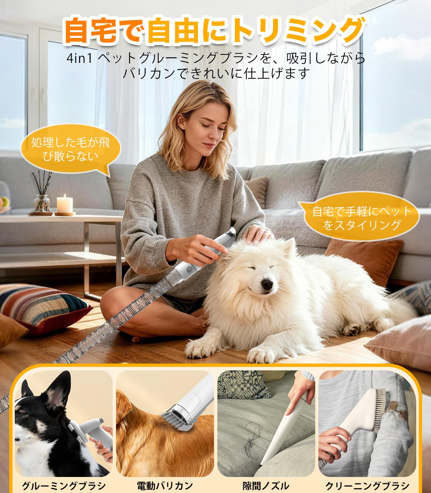 Amazon.co.jp: 【グルーミングと掃除機が一体式】Kavano 犬 バリカン