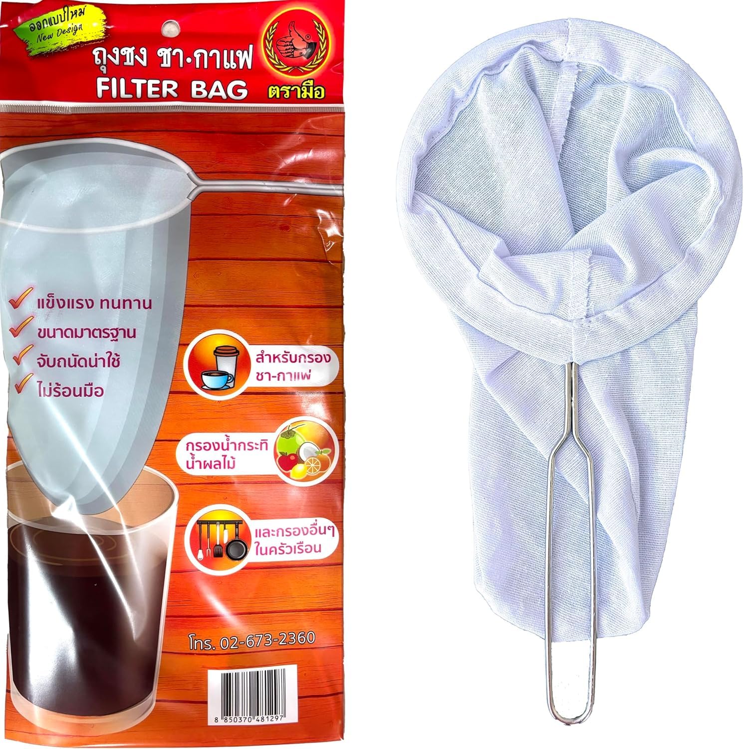 ChaTraMue Thai Tea Filter Reusable Stainless Steel Strainer, Cloth Tea Muslin, Large Size (5.3 Inches)