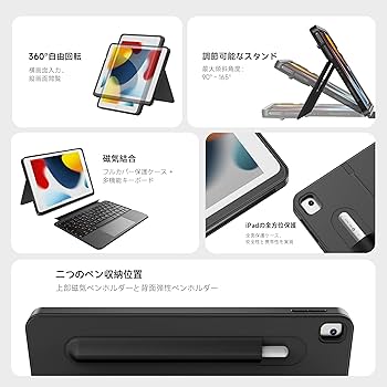 【在庫処分】HOU Combo キーボードケース for iPad 第9世代 ( Amazon.co.jp: HOU Combo キーボードケース for iPad 第9世代