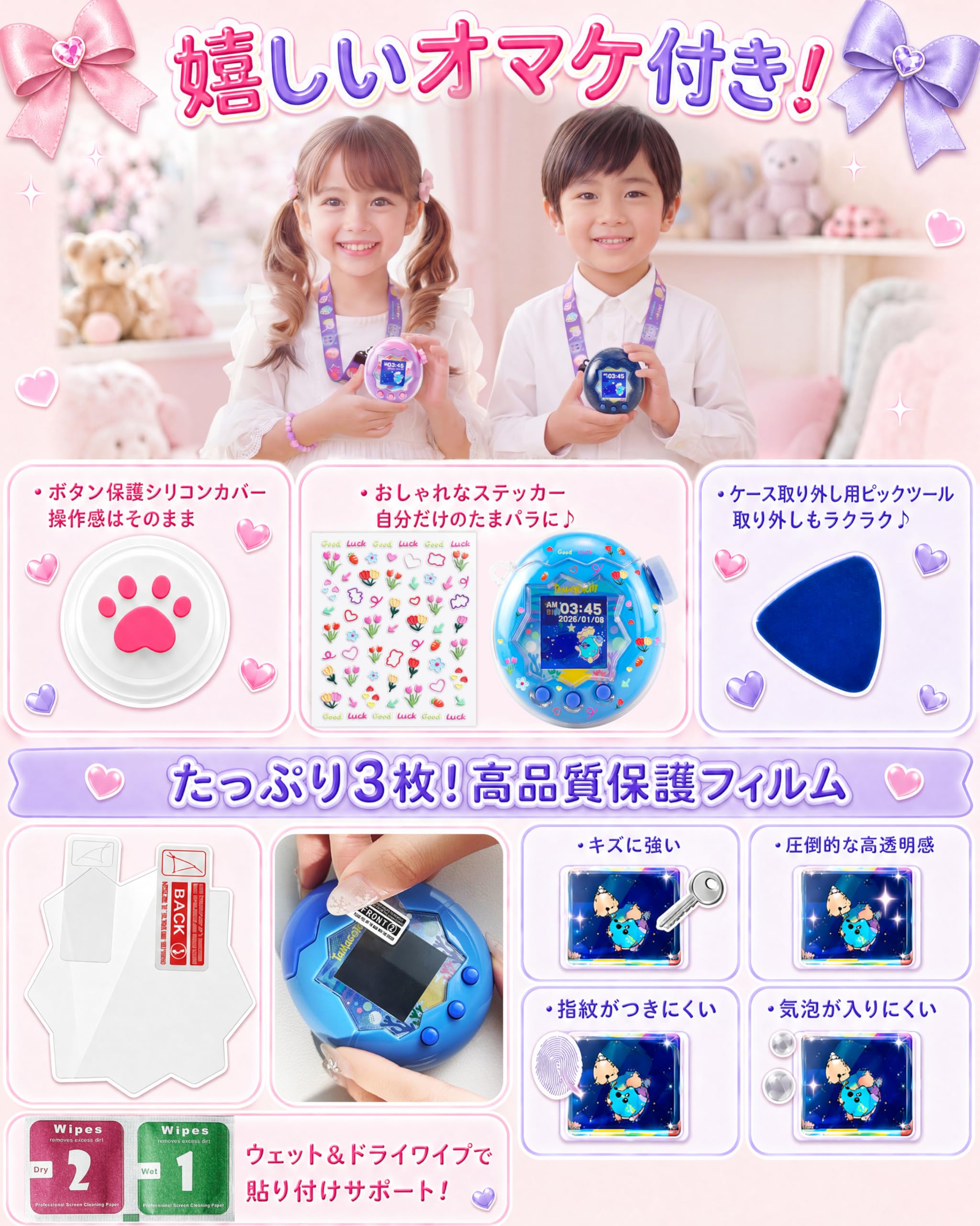 たまごっちパラダイス　たまパラ　カバー　ケース　７点 Amazon.co.jp: GOKEI 【豪華7点セット】 Tamagotchi Paradise対応